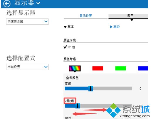 win10电脑对比度调多少合适 win10电脑调对比度的方法(6)
