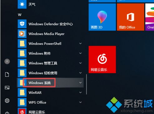 win10电脑对比度调多少合适 win10电脑调对比度的方法(1)