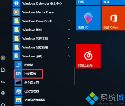 win10电脑对比度调多少合适 win10电脑调对比度的方法(2)