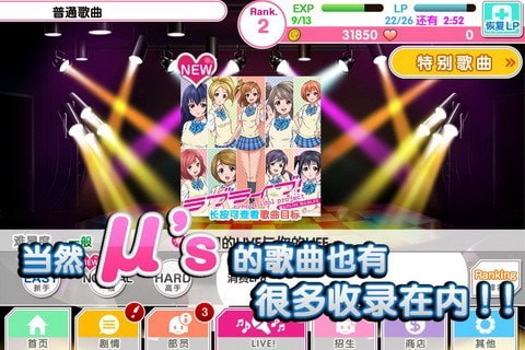 LoveLive学院偶像生活