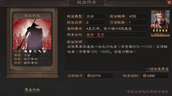 三国志战略版高爆版