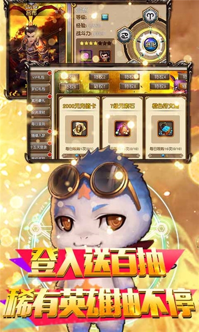魔幻客栈天天送充值版