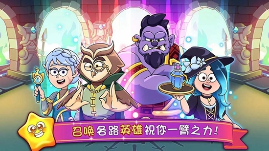 梦幻药剂2奇幻烹饪冒险无限金币