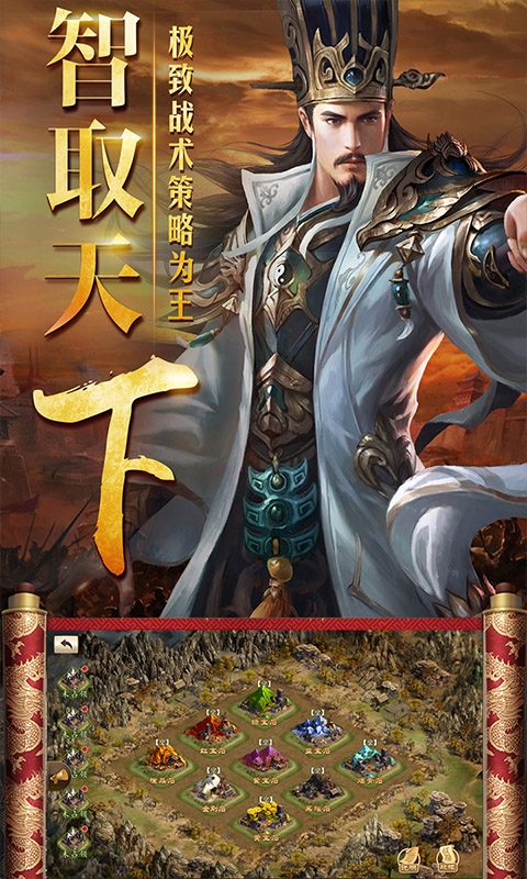 三国仙侠志变态版