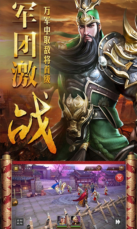 三国仙侠志变态版