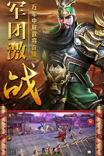 三国仙侠志变态版