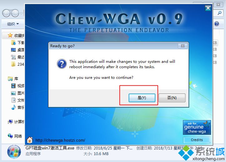 windows7内部版本7601 此windows副本不是正版最简单解决方法(5)