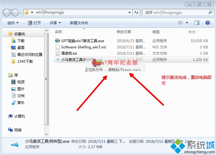 windows7内部版本7601 此windows副本不是正版最简单解决方法(2)