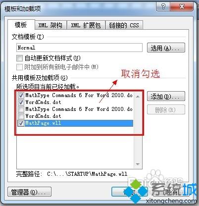 win10打开word打开非常慢怎么回事 win10打开word非常慢的解决方法(2)