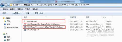 win10打开word打开非常慢怎么回事 win10打开word非常慢的解决方法(3)