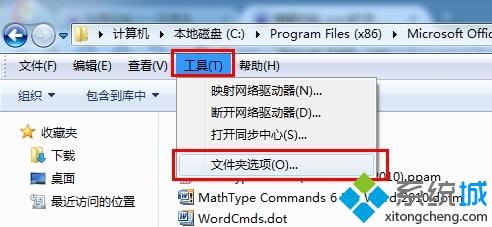 win10打开word打开非常慢怎么回事 win10打开word非常慢的解决方法(4)