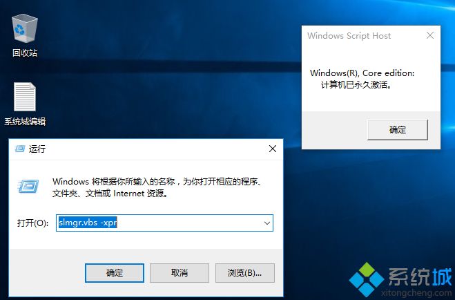 怎么看win10是不是正版 查看win10是否正版激活的方法(4)