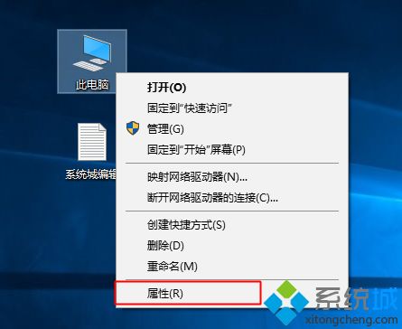 怎么看win10是不是正版 查看win10是否正版激活的方法(2)