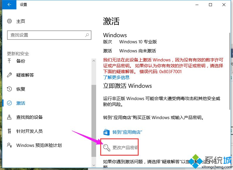 2019全新Win10专业版激活密钥大全（免费版）(3)