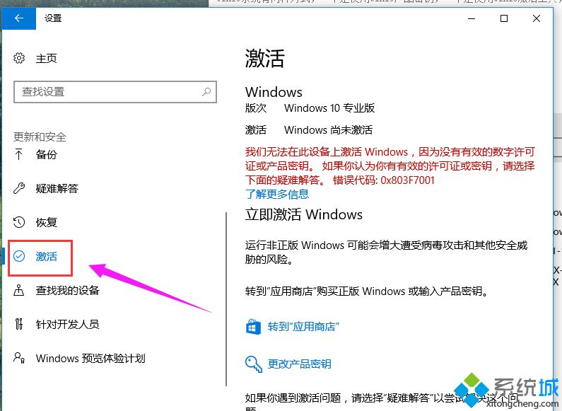 2019全新Win10专业版激活密钥大全（免费版）(2)