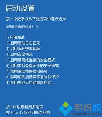 win10系统开机按f8进不了安全模式怎么办(3)