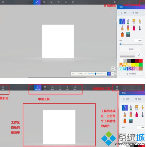 win10内置的“画图3D”功能怎么用 教你正确使用win10系统“画图3D”功能(3)