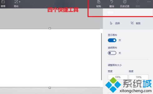 win10内置的“画图3D”功能怎么用 教你正确使用win10系统“画图3D”功能(6)