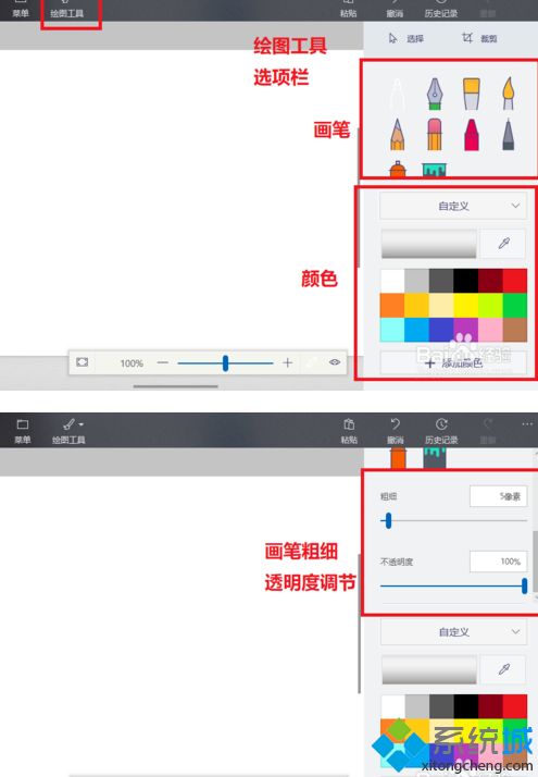 win10内置的“画图3D”功能怎么用 教你正确使用win10系统“画图3D”功能(5)