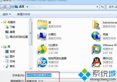 win10系统激活提示无法连接到你组织的激活服务器如何解决(1)