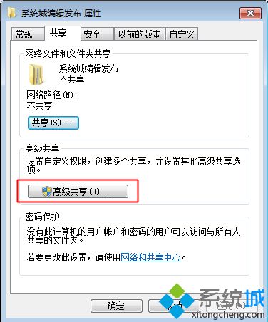 如何设置共享文件夹 局域网电脑建立共享文件夹步骤(1)