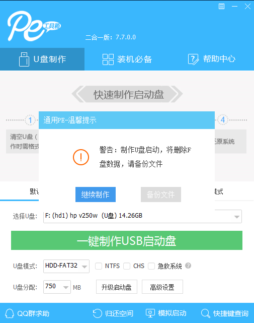 win7黑屏只有鼠标箭头怎么恢复系统(1)