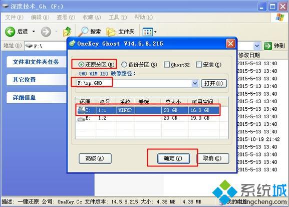 windows xp硬盘安装版下载与安装教程(1)