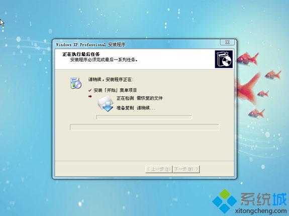 windows xp硬盘安装版下载与安装教程(3)