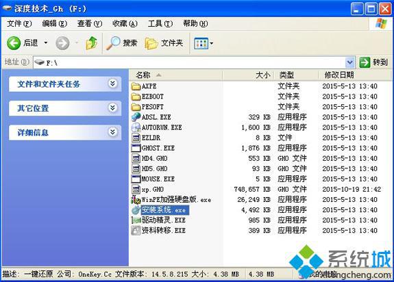 windows xp硬盘安装版下载与安装教程