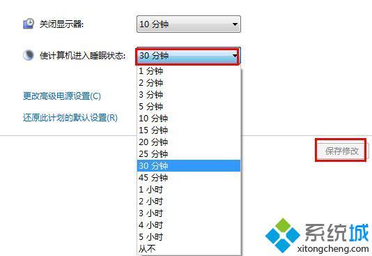 windows7怎么设置休眠 win7如何设置屏幕休眠时间(3)