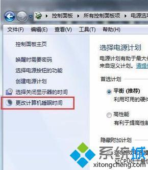 windows7怎么设置休眠 win7如何设置屏幕休眠时间(2)