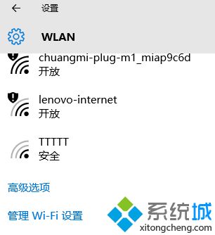 win10连接无线wifi时提示无法连接到此网络解决方法(4)