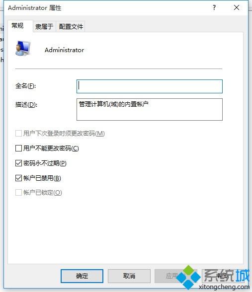 win10系统提示“你的账户已被停用 请向系统管理员咨询”如何解决(9)