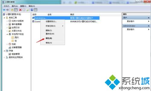 win10系统提示“你的账户已被停用 请向系统管理员咨询”如何解决(8)