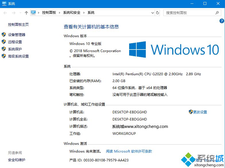 win10专业版激活后变成教育版 怎么改回专业版(4)