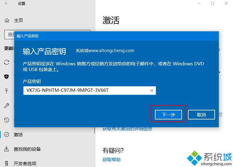 win10专业版激活后变成教育版 怎么改回专业版(3)