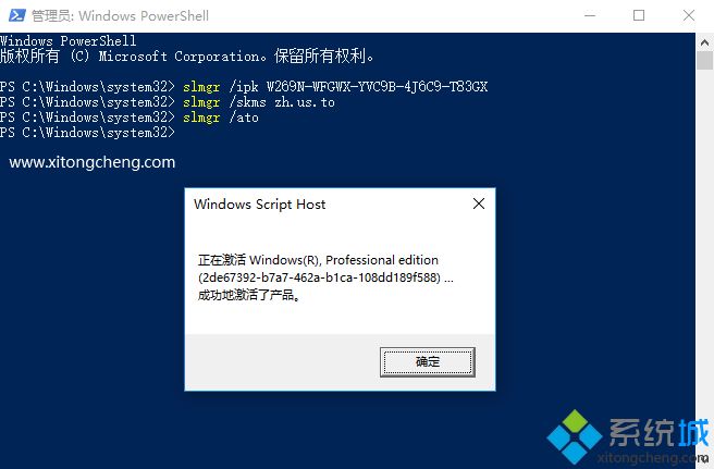 win10专业版激活后变成教育版 怎么改回专业版(6)