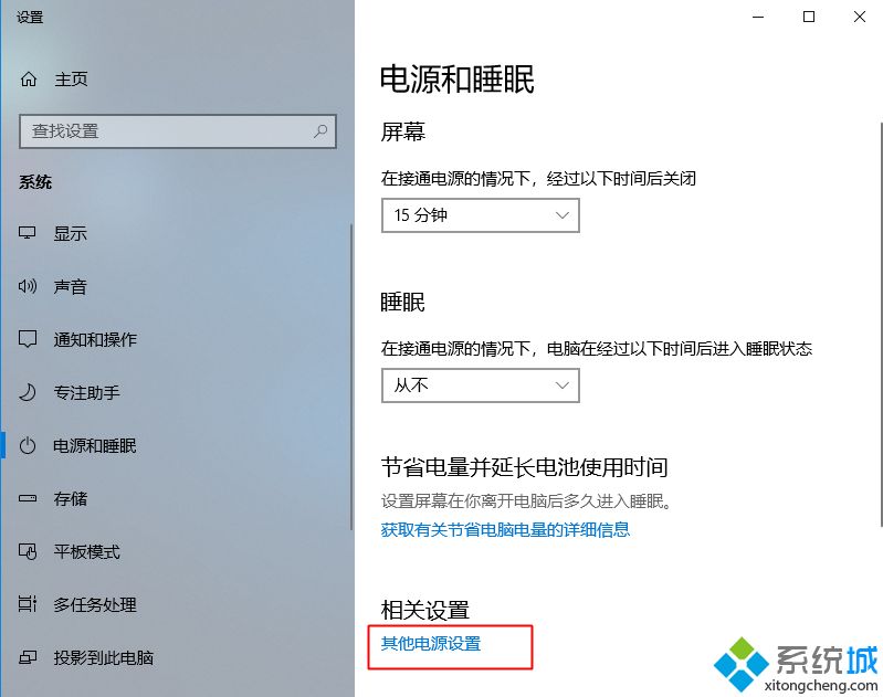 win10笔记本怎么设置合上盖子不休眠(1)