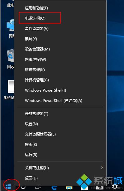 win10笔记本怎么设置合上盖子不休眠