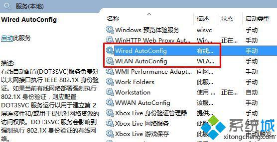 Win10系统提示“wlan适配器驱动程序出问题”如何解决(2)