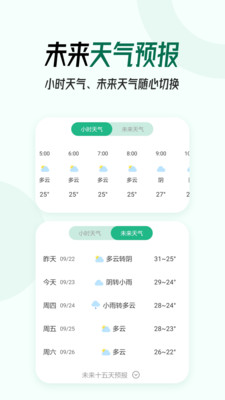 本地实时天气预报