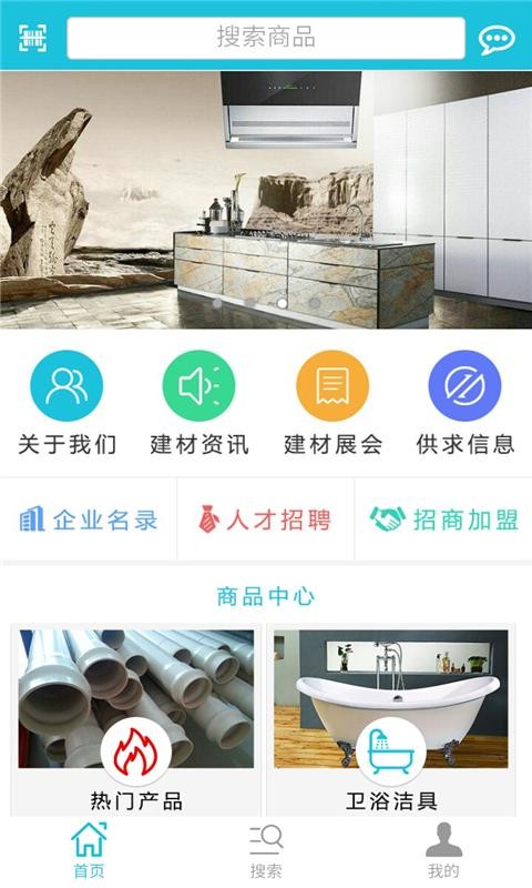 宜都建材网