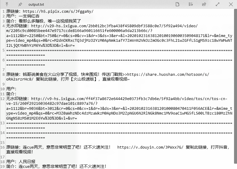 皮皮虾快手短视频无水印解析工具