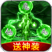 灵域仙侠礼包版(礼包码)