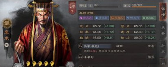 三国志战略版S4袁术属性是多少 三国志战略版S4袁术属性介绍