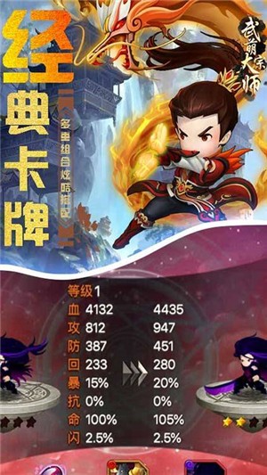 武萌太宗师星耀版