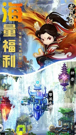 武萌太宗师星耀版