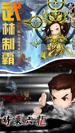 武萌太宗师星耀版