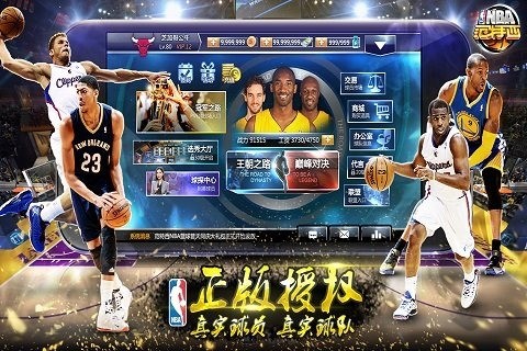 NBA范特西九游版