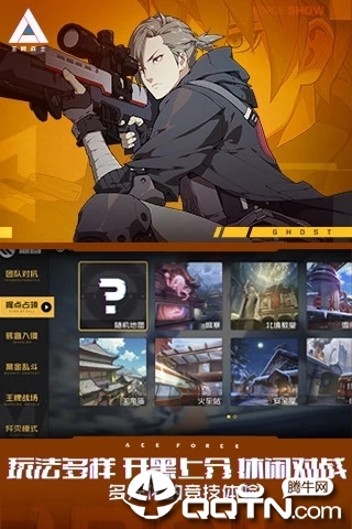 王牌战士体验服apk